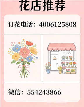 石家庄灵寿县花店哪家好