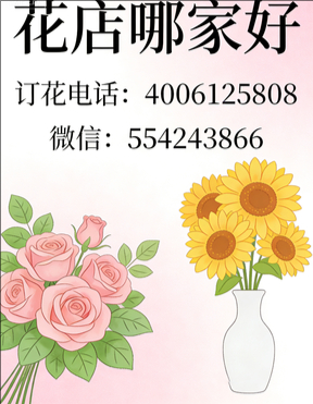 石家庄灵寿县花店哪家好