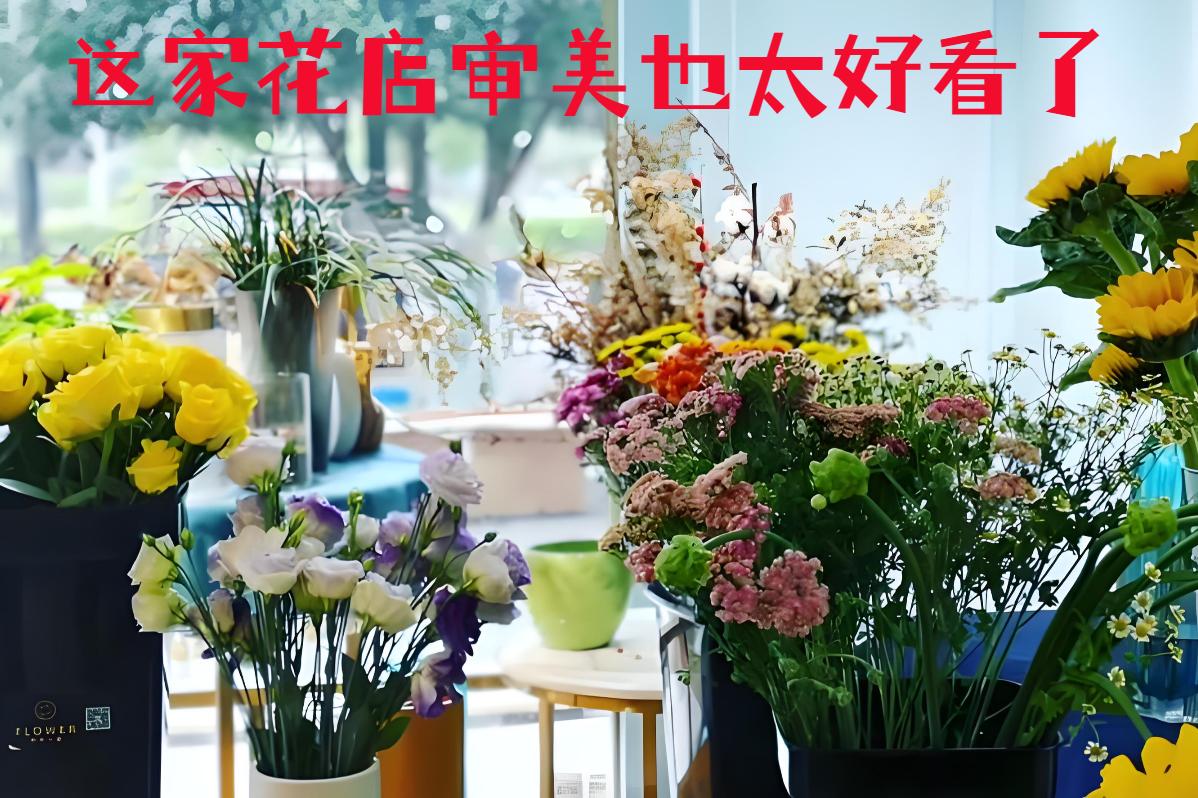 灵寿县的花店审美也太好看了